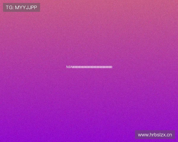 NBA直播录像回放平台带你重温经典比赛精彩瞬间解析与深度亮点