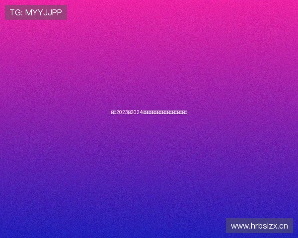 围绕2023至2024赛季英超积分榜解析争冠与保级全景走势